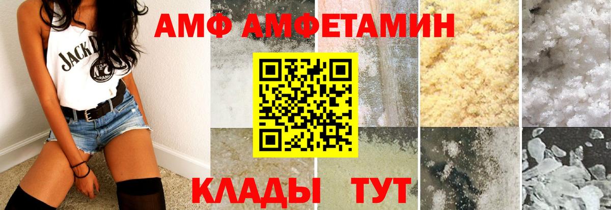 Архангельск  АМФ Premium  Amphetamine  Вход с VPN 