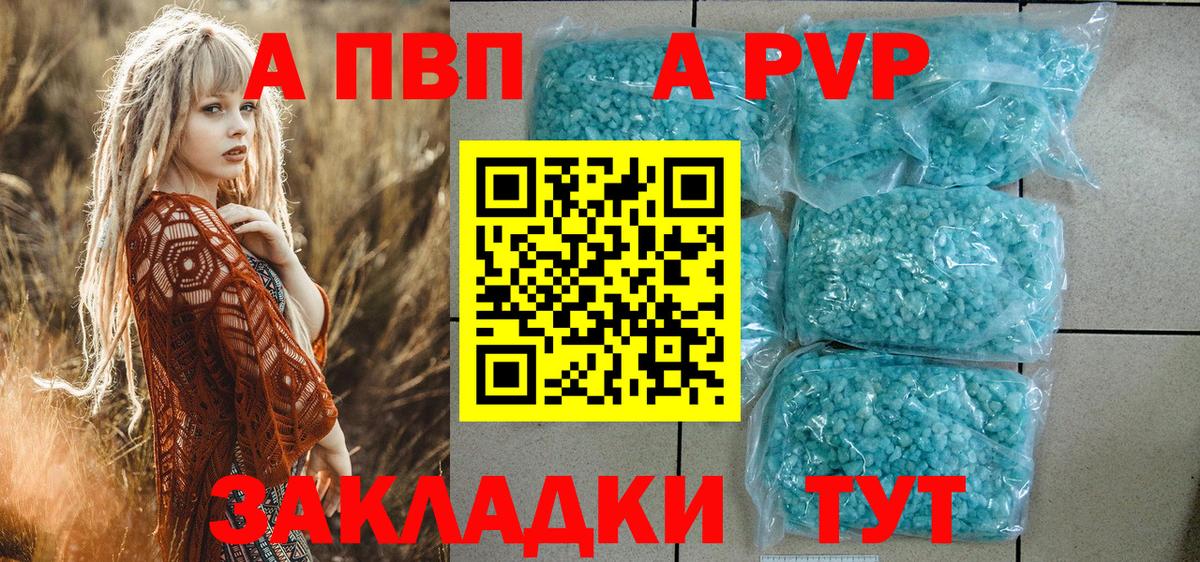 Архангельск  Alpha-PVP  Вход с VPN  Alpha-PVP VHQ  A-PVP Соль  Alpha PVP Crystall 