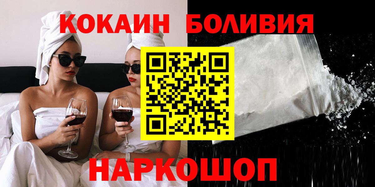 КОКАИН Эквадор  Cocaine Боливия  Вход с VPN  Архангельск 