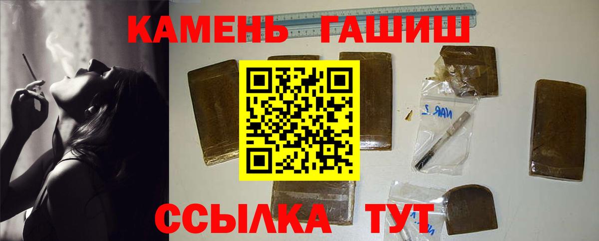 ГАШ  ГАШИШ VHQ  Вход с VPN  Архангельск  Гашиш гарик 