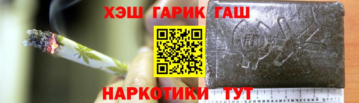 ГАШИШ хэш Архангельск
