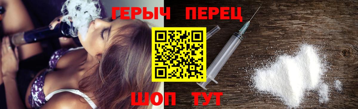 Героин Heroin  Вход с VPN  Архангельск 