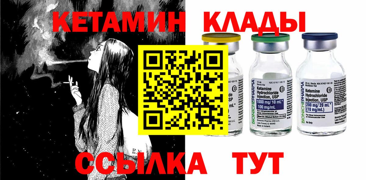 Архангельск  Кетамин ketamine  Вход с VPN 