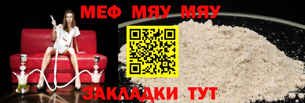 Архангельск  Меф кристаллы  Мефедрон mephedrone  Меф  Вход с VPN 