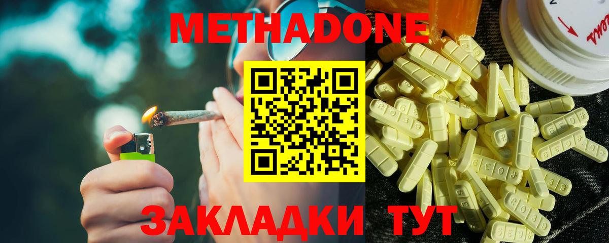 Метадон VHQ  Метадон VHQ  Архангельск  Вход с VPN 
