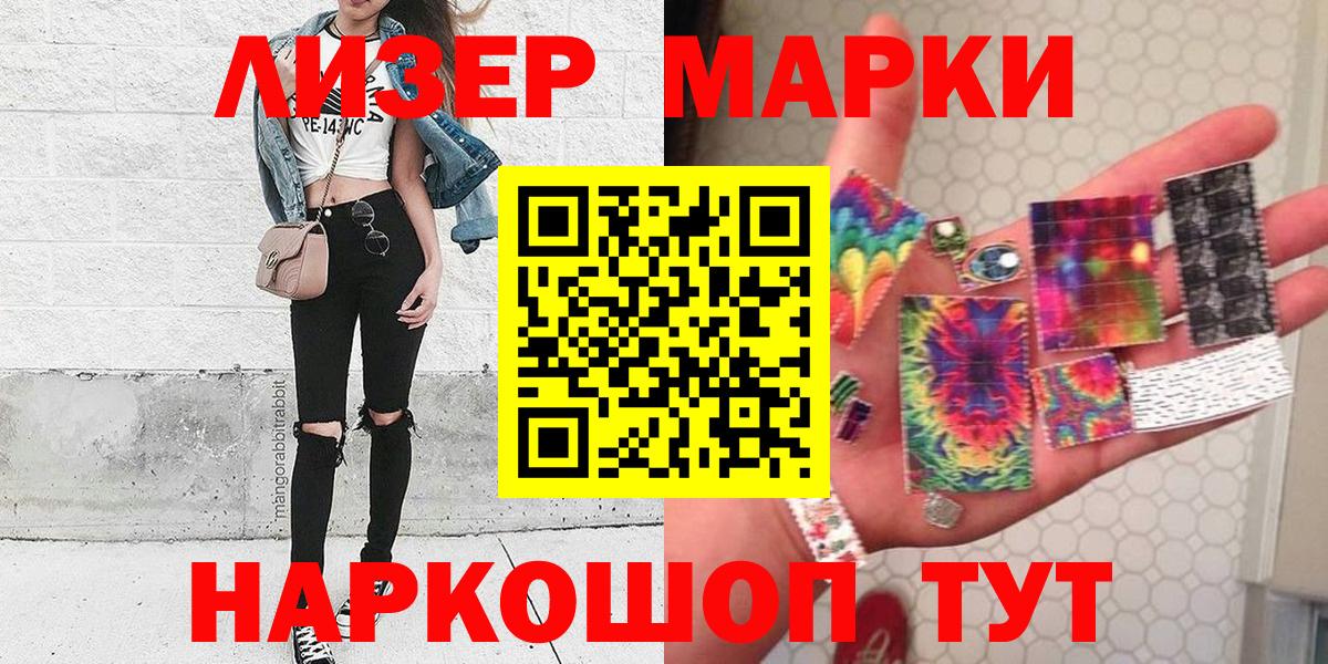 Марки N-bome 1,5мг Архангельск