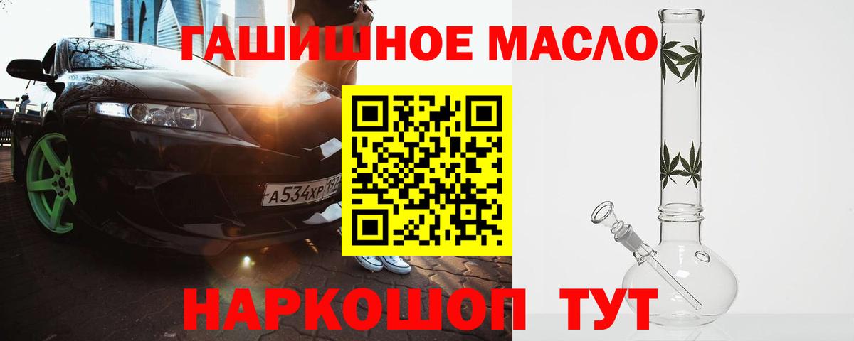 Архангельск  ТГК концентрат  Дистиллят ТГК концентрат  Вход с VPN 