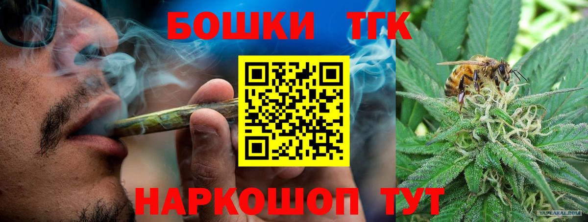 Канабис Bruce Banner  Каннабис гибрид  Бошки Шишки Ganja  Архангельск  Вход с VPN 